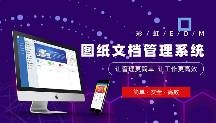 企业图纸管理面临的管理困难现状？