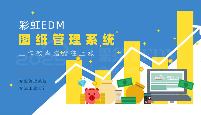 如何选择高效的图纸文档管理系统？