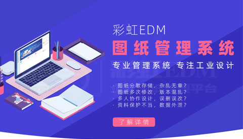 企业图纸管理混乱_图纸管理系统哪个好？