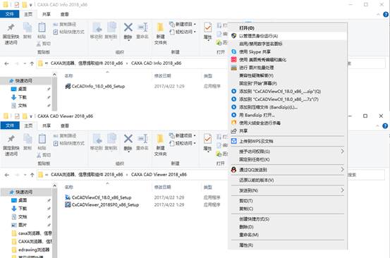 彩虹EDM系统CAXA浏览器的安装与使用 彩虹EDM系统CAXA浏览器的安装与使用