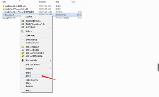 彩虹EDM系统CAXA浏览器的安装与使用 彩虹EDM系统CAXA浏览器的安装与使用