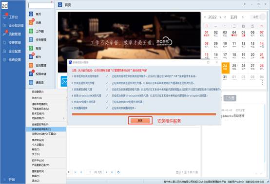 彩虹EDM系统CAXA浏览器的安装与使用 彩虹EDM系统CAXA浏览器的安装与使用