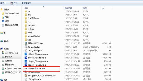 彩虹EDM系统数据备份操作教程 彩虹EDM系统数据备份操作教程