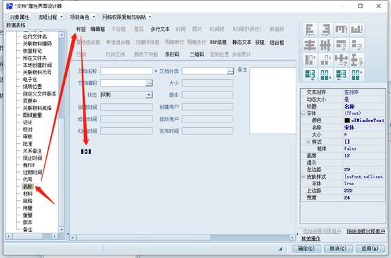 彩虹EDM系统SolidWorks属性映射教程 彩虹EDM系统SolidWorks属性映射教程