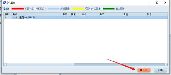 彩虹EDM系统SolidWorks属性映射教程 彩虹EDM系统SolidWorks属性映射教程