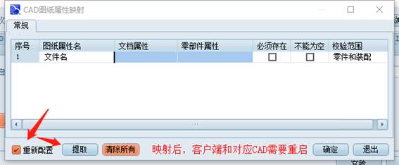 彩虹EDM系统SolidWorks属性映射教程 彩虹EDM系统SolidWorks属性映射教程