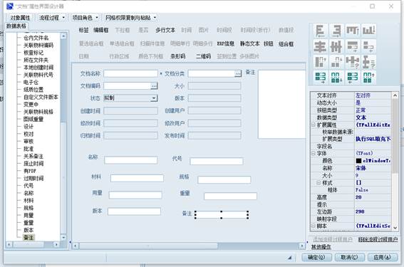 彩虹EDM系统SolidWorks属性映射教程 彩虹EDM系统SolidWorks属性映射教程