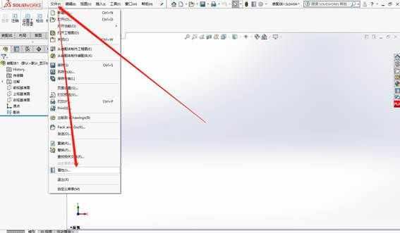 彩虹EDM系统SolidWorks属性映射教程 彩虹EDM系统SolidWorks属性映射教程