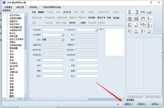 彩虹EDM系统SolidWorks属性映射教程 彩虹EDM系统SolidWorks属性映射教程