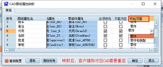 彩虹EDM系统SolidWorks属性映射教程 彩虹EDM系统SolidWorks属性映射教程
