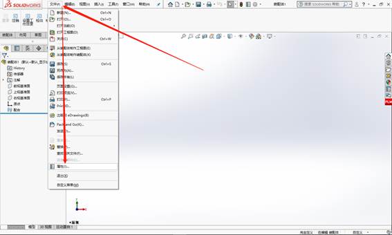 彩虹EDM系统SolidWorks属性映射教程 彩虹EDM系统SolidWorks属性映射教程