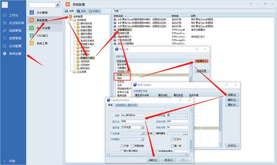 彩虹EDM系统SolidWorks属性映射教程 彩虹EDM系统SolidWorks属性映射教程