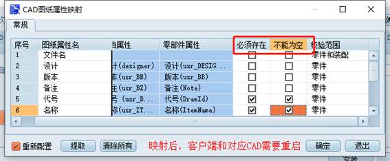 彩虹EDM系统SolidWorks属性映射教程 彩虹EDM系统SolidWorks属性映射教程