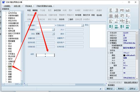 彩虹EDM系统SolidWorks属性映射教程 彩虹EDM系统SolidWorks属性映射教程