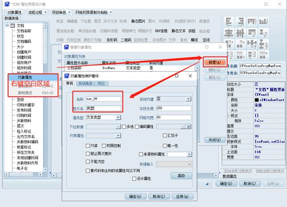 彩虹EDM系统SolidWorks属性映射教程 彩虹EDM系统SolidWorks属性映射教程