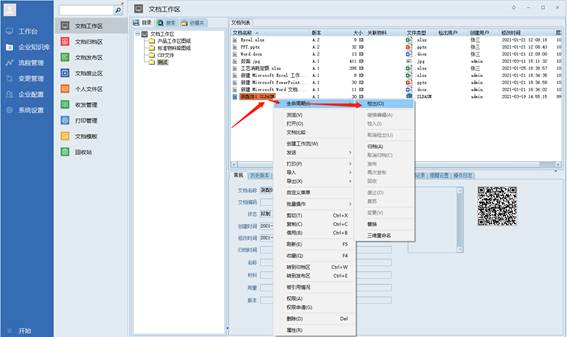 彩虹EDM系统SolidWorks属性映射教程 彩虹EDM系统SolidWorks属性映射教程