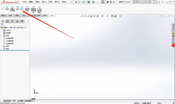 彩虹EDM系统SolidWorks属性映射教程 彩虹EDM系统SolidWorks属性映射教程