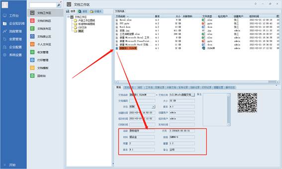 彩虹EDM系统SolidWorks属性映射教程 彩虹EDM系统SolidWorks属性映射教程