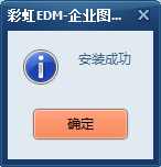 彩虹EDM系统中AutoCAD接口与模板应用 彩虹EDM系统中AutoCAD接口与模板应用