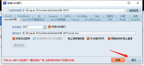 彩虹EDM系统中AutoCAD接口与模板应用 彩虹EDM系统中AutoCAD接口与模板应用