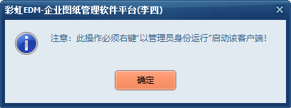 彩虹EDM系统中AutoCAD接口与模板应用 彩虹EDM系统中AutoCAD接口与模板应用