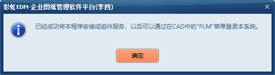 彩虹EDM系统中AutoCAD接口与模板应用 彩虹EDM系统中AutoCAD接口与模板应用