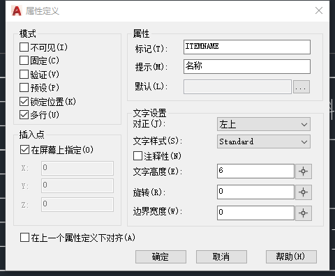 彩虹EDM系统中AutoCAD接口与模板应用 彩虹EDM系统中AutoCAD接口与模板应用