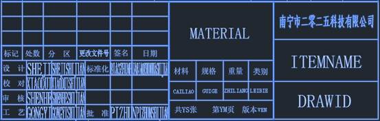 彩虹EDM系统中AutoCAD接口与模板应用 彩虹EDM系统中AutoCAD接口与模板应用