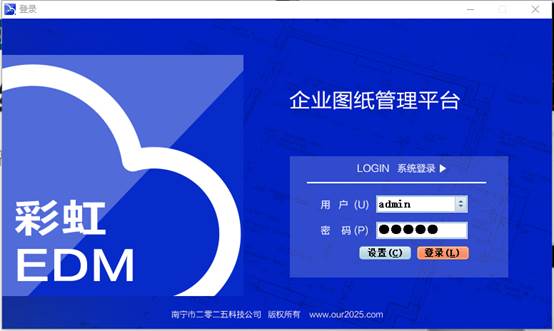彩虹EDM系统中AutoCAD接口与模板应用 彩虹EDM系统中AutoCAD接口与模板应用