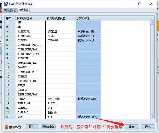 彩虹EDM系统中AutoCAD接口与模板应用 彩虹EDM系统中AutoCAD接口与模板应用