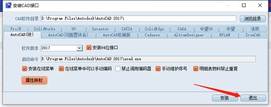 彩虹EDM系统中AutoCAD接口与模板应用 彩虹EDM系统中AutoCAD接口与模板应用