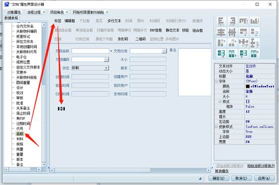 彩虹EDM系统中AutoCAD接口与模板应用 彩虹EDM系统中AutoCAD接口与模板应用