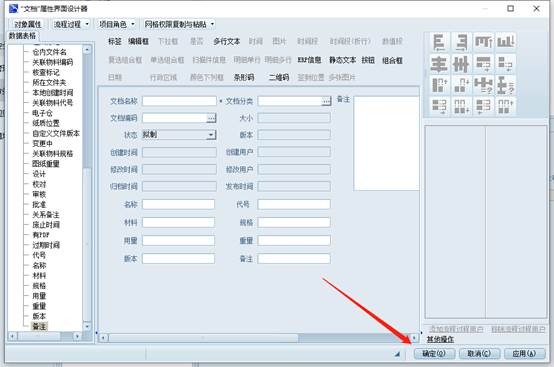 彩虹EDM系统中AutoCAD接口与模板应用 彩虹EDM系统中AutoCAD接口与模板应用