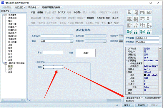 彩虹EDM系统窗体表单操作手册 彩虹EDM系统窗体表单操作手册
