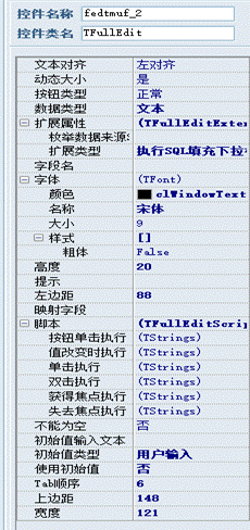彩虹EDM系统窗体表单操作手册 彩虹EDM系统窗体表单操作手册