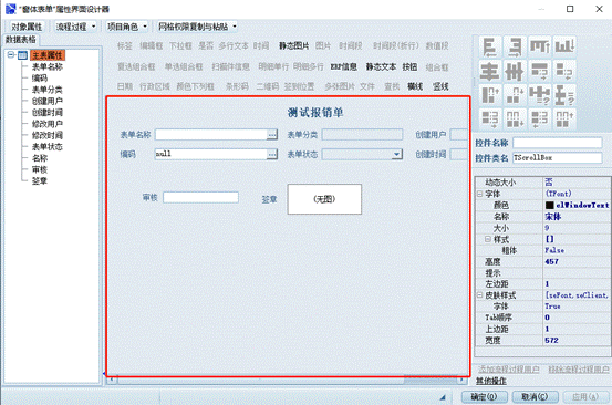 彩虹EDM系统窗体表单操作手册 彩虹EDM系统窗体表单操作手册