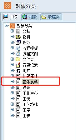 彩虹EDM系统窗体表单操作手册 彩虹EDM系统窗体表单操作手册