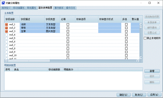 彩虹EDM系统窗体表单操作手册 彩虹EDM系统窗体表单操作手册