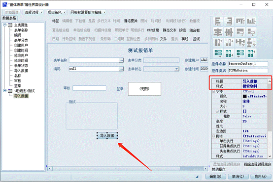 彩虹EDM系统窗体表单操作手册 彩虹EDM系统窗体表单操作手册