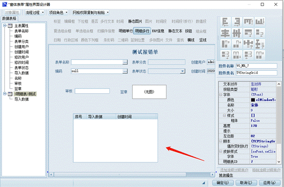 彩虹EDM系统窗体表单操作手册 彩虹EDM系统窗体表单操作手册