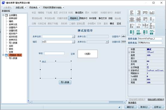彩虹EDM系统窗体表单操作手册 彩虹EDM系统窗体表单操作手册