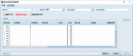 彩虹EDM系统窗体表单操作手册 彩虹EDM系统窗体表单操作手册