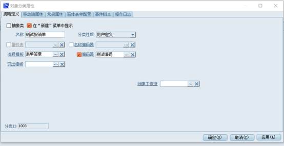 彩虹EDM系统窗体表单操作手册 彩虹EDM系统窗体表单操作手册