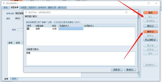 彩虹EDM系统窗体表单操作手册 彩虹EDM系统窗体表单操作手册