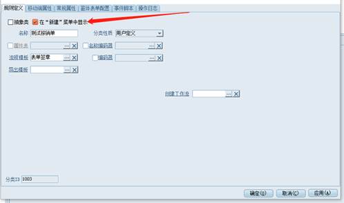 彩虹EDM系统窗体表单操作手册 彩虹EDM系统窗体表单操作手册