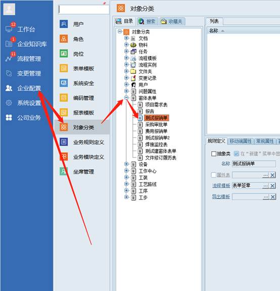 彩虹EDM系统窗体表单操作手册 彩虹EDM系统窗体表单操作手册