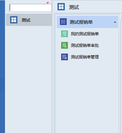 彩虹EDM系统窗体表单操作手册 彩虹EDM系统窗体表单操作手册