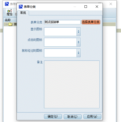 彩虹EDM系统窗体表单操作手册 彩虹EDM系统窗体表单操作手册