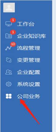彩虹EDM系统窗体表单操作手册 彩虹EDM系统窗体表单操作手册