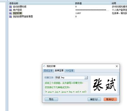 彩虹EDM系统窗体表单操作手册 彩虹EDM系统窗体表单操作手册